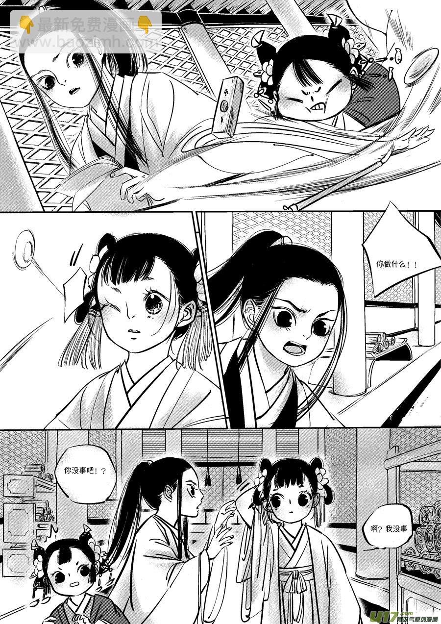 皇城异事4