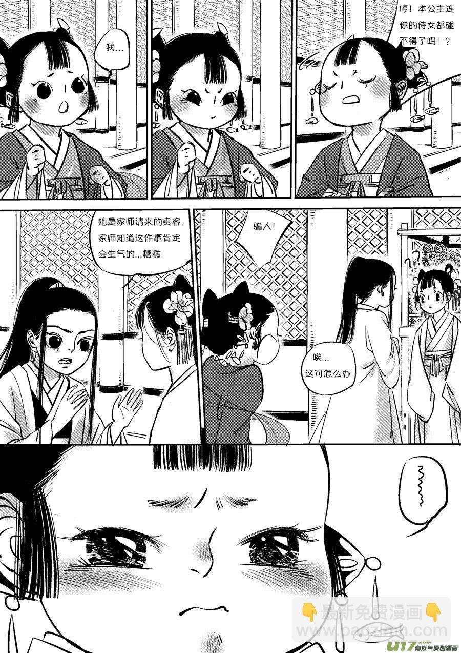 皇城异事4