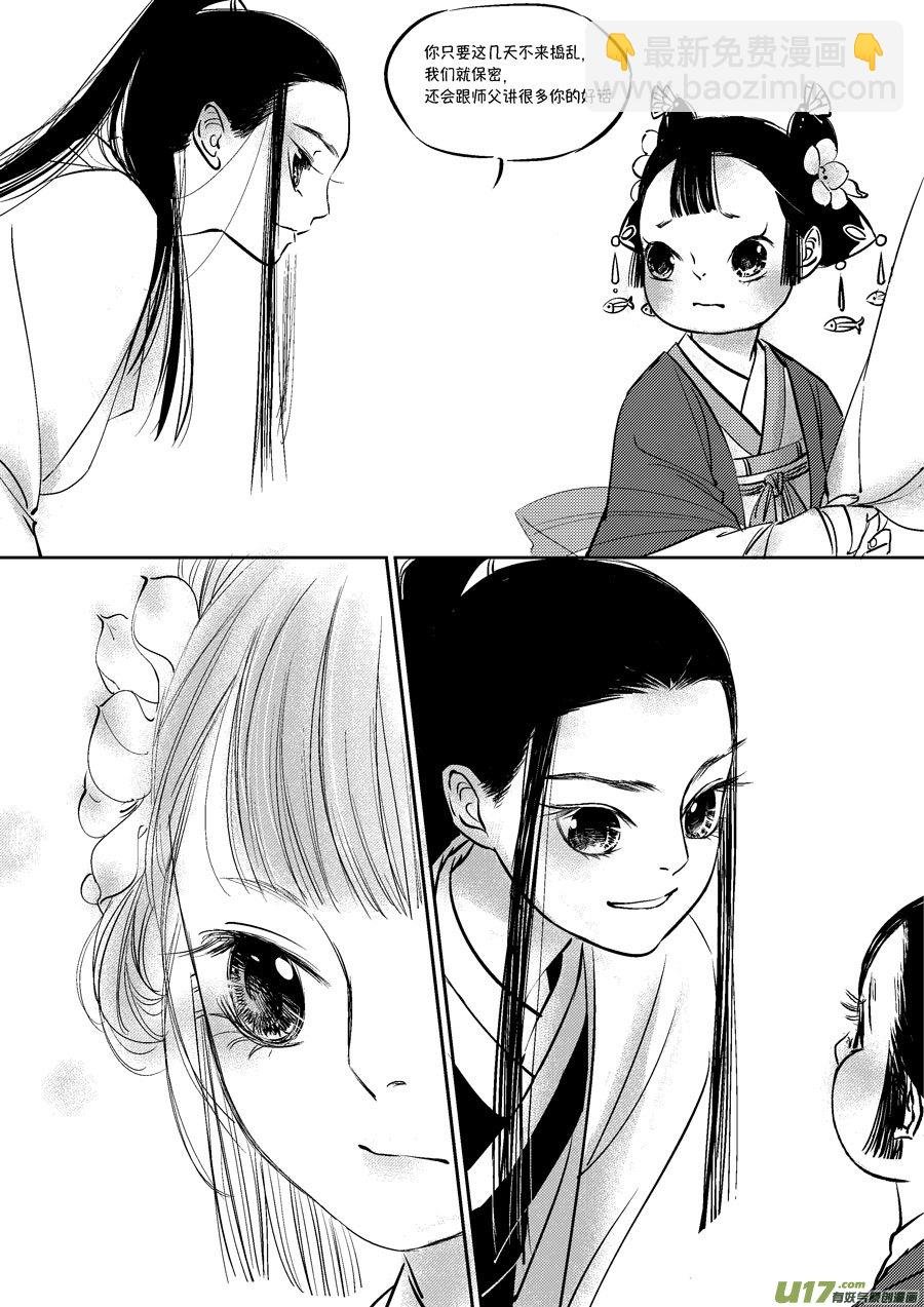 皇城异事4