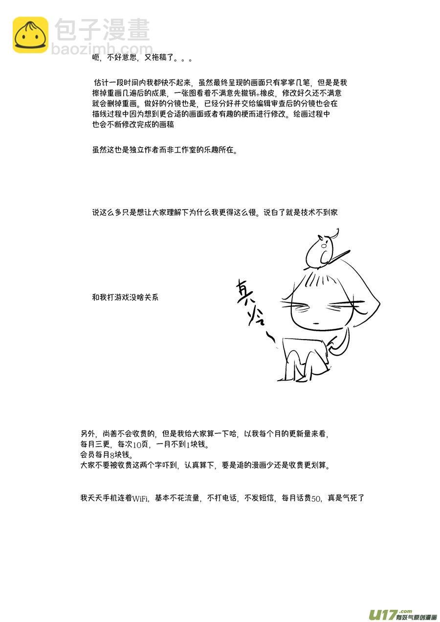 皇城异事4