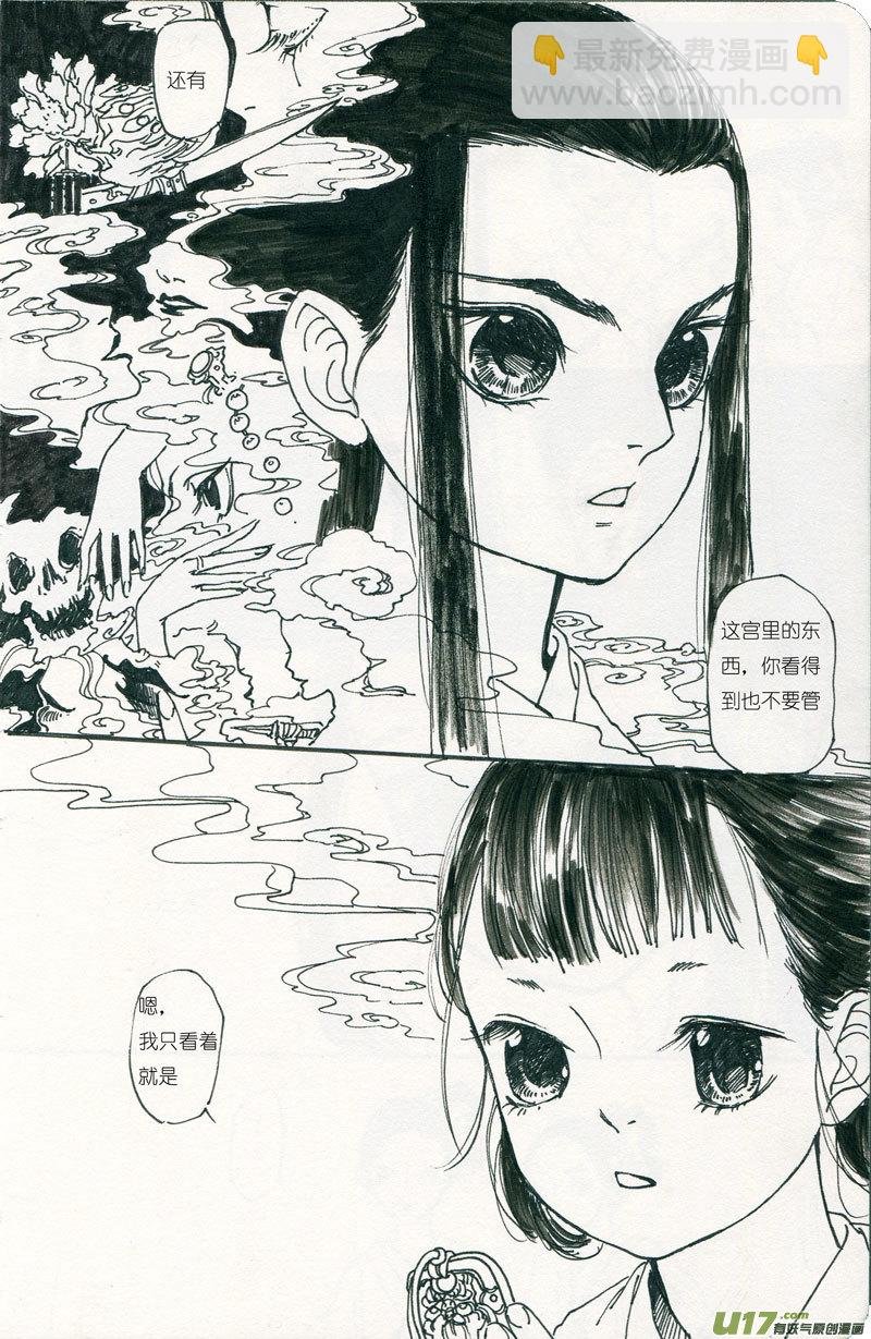 皇城异事5