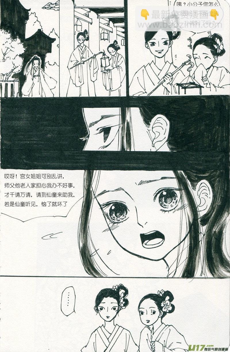 皇城异事5