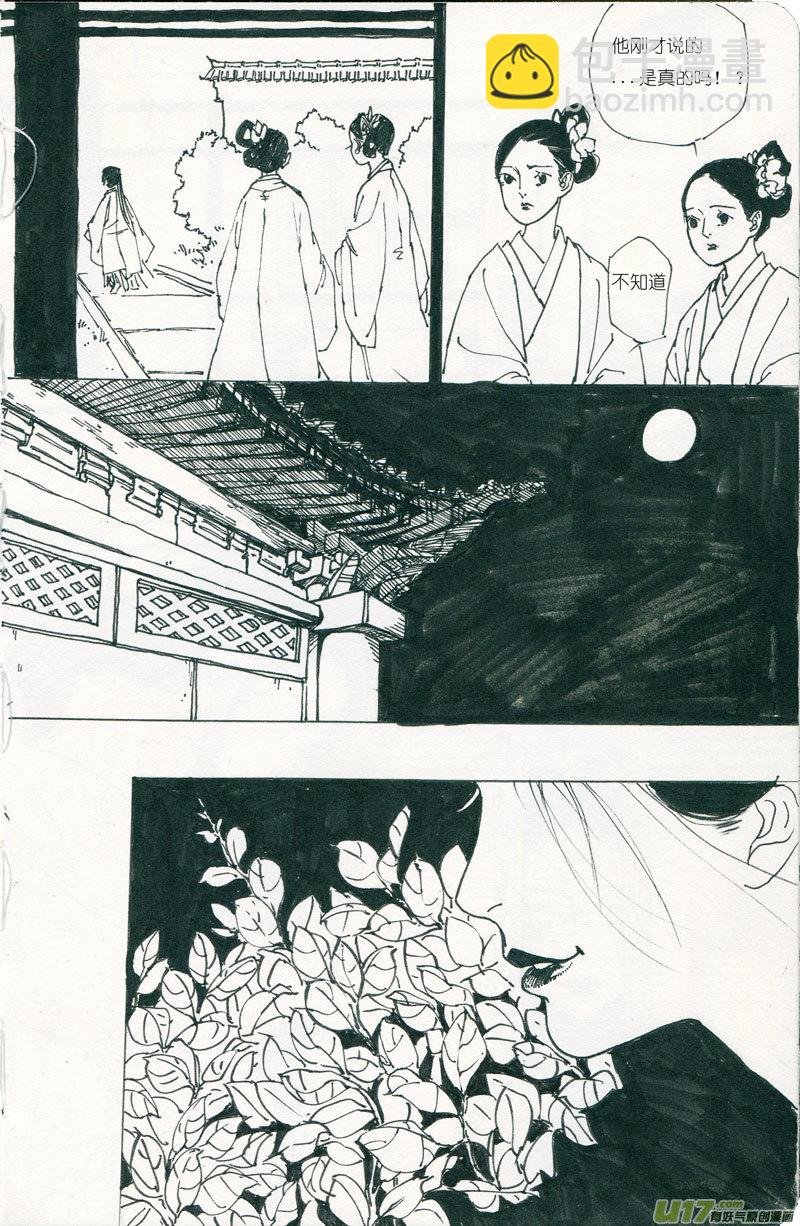 皇城异事5