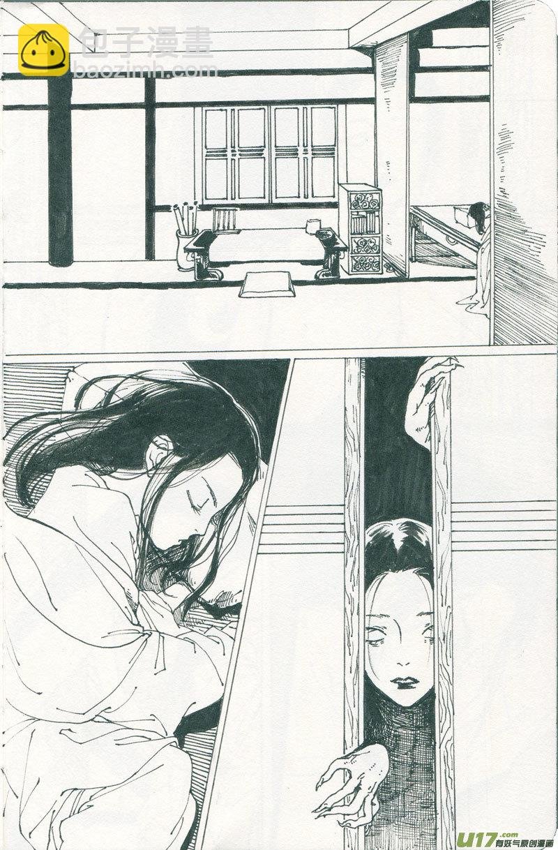 皇城异事5