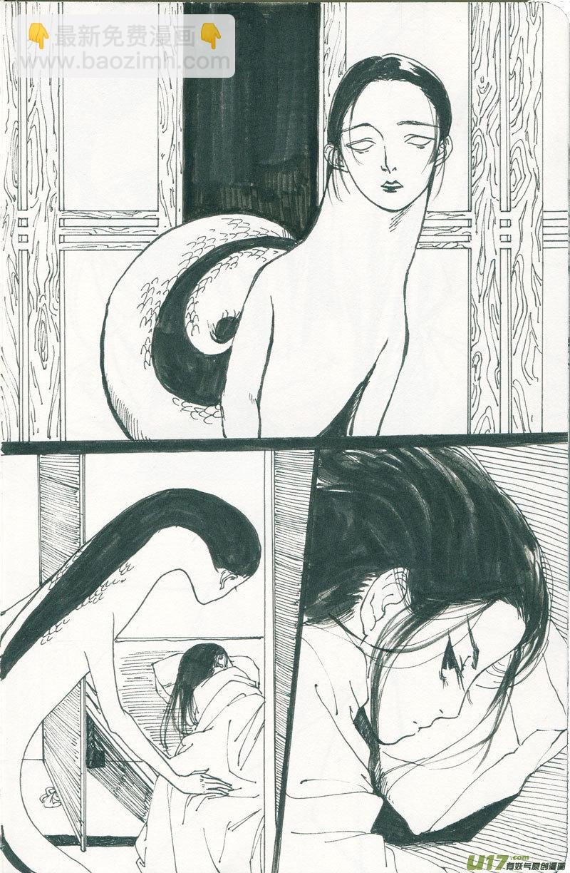 皇城异事5