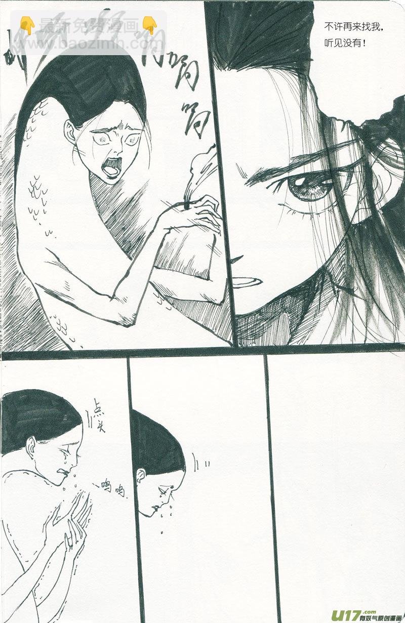 皇城异事5