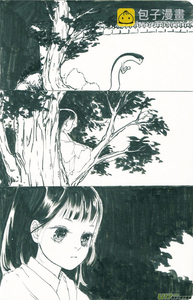 皇城异事5