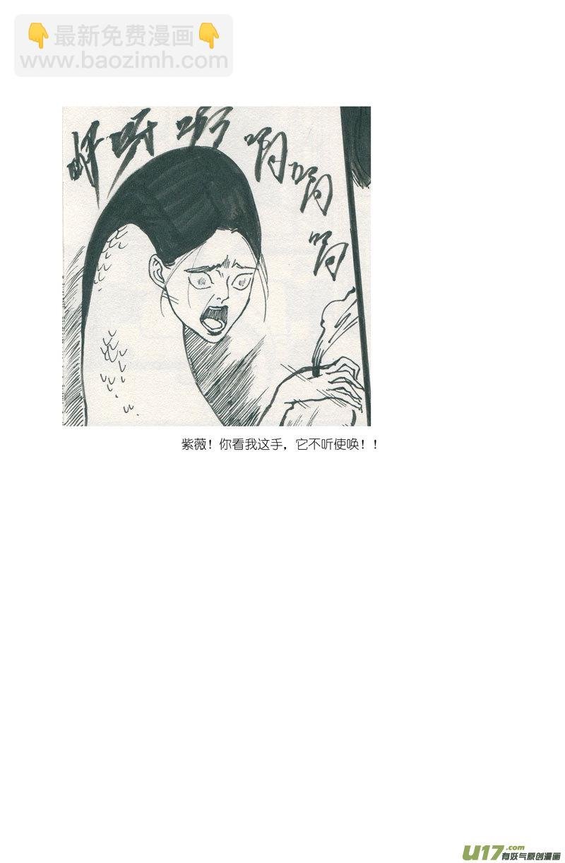 皇城异事5