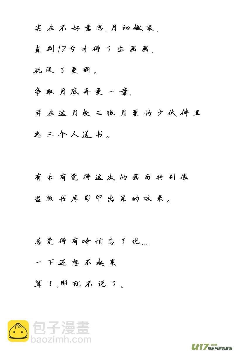 皇城异事5