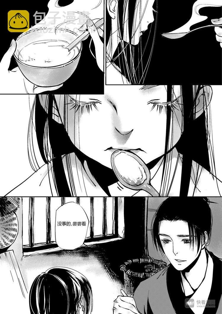 重置，吃妖怪的女孩9