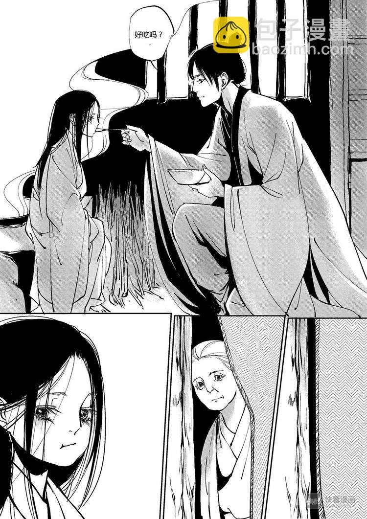 重置，吃妖怪的女孩9