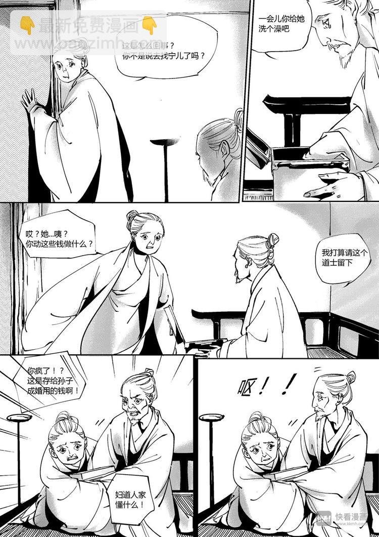重置，吃妖怪的女孩9