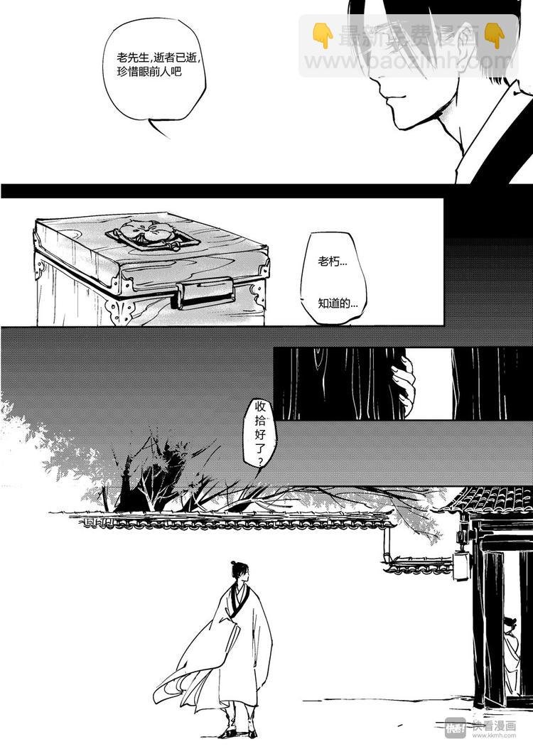 重置，吃妖怪的女孩9
