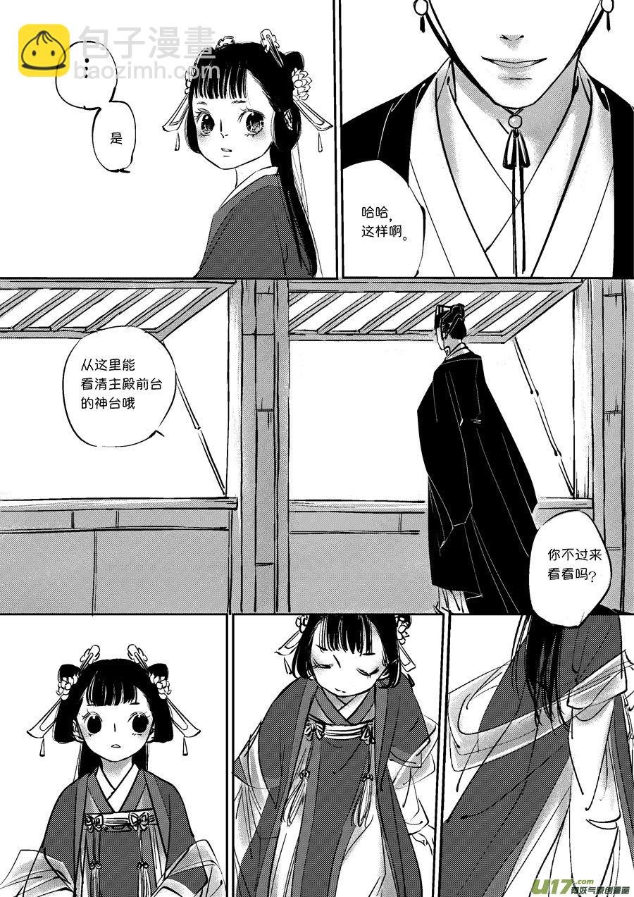 皇城异事6