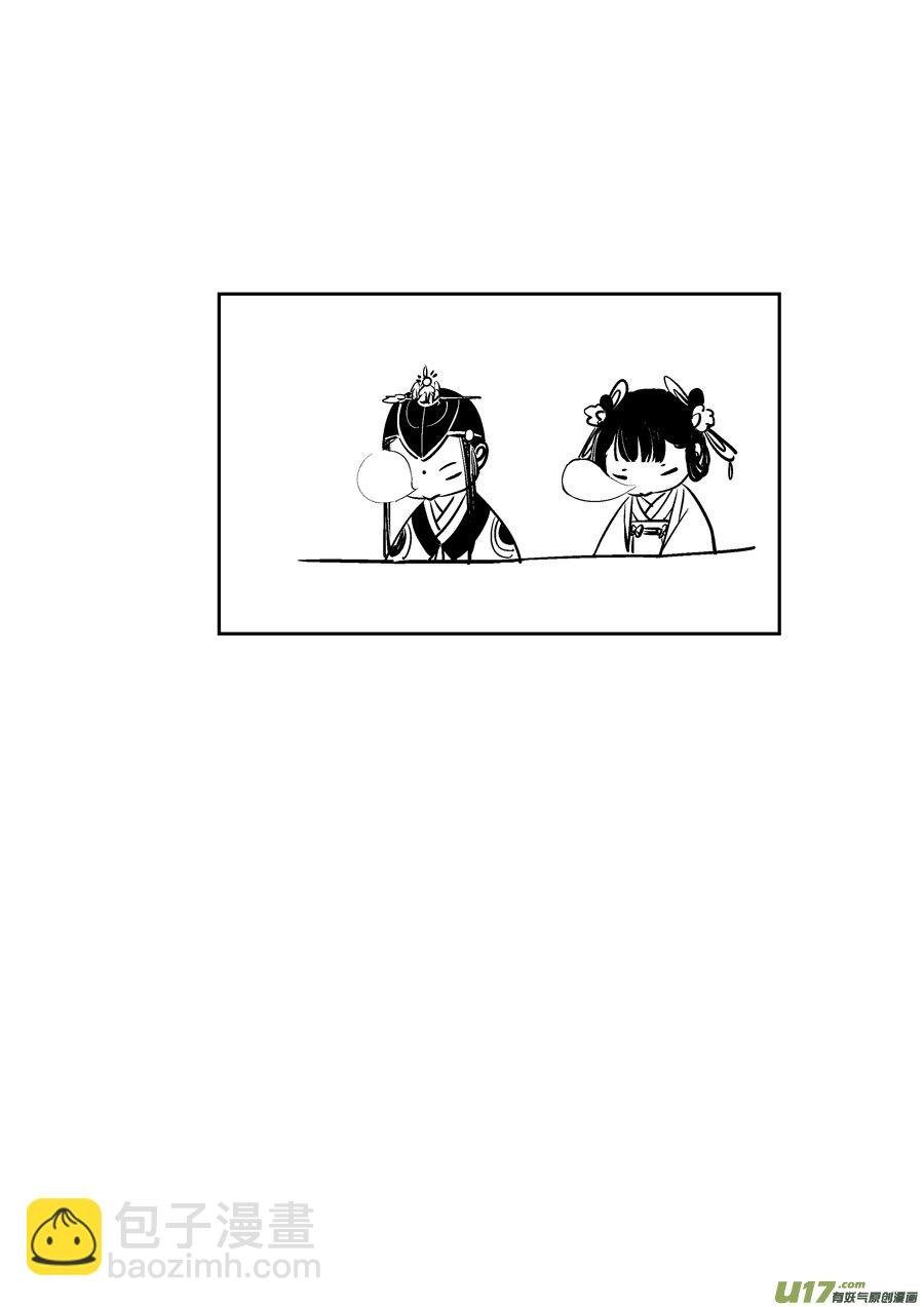 皇城异事6
