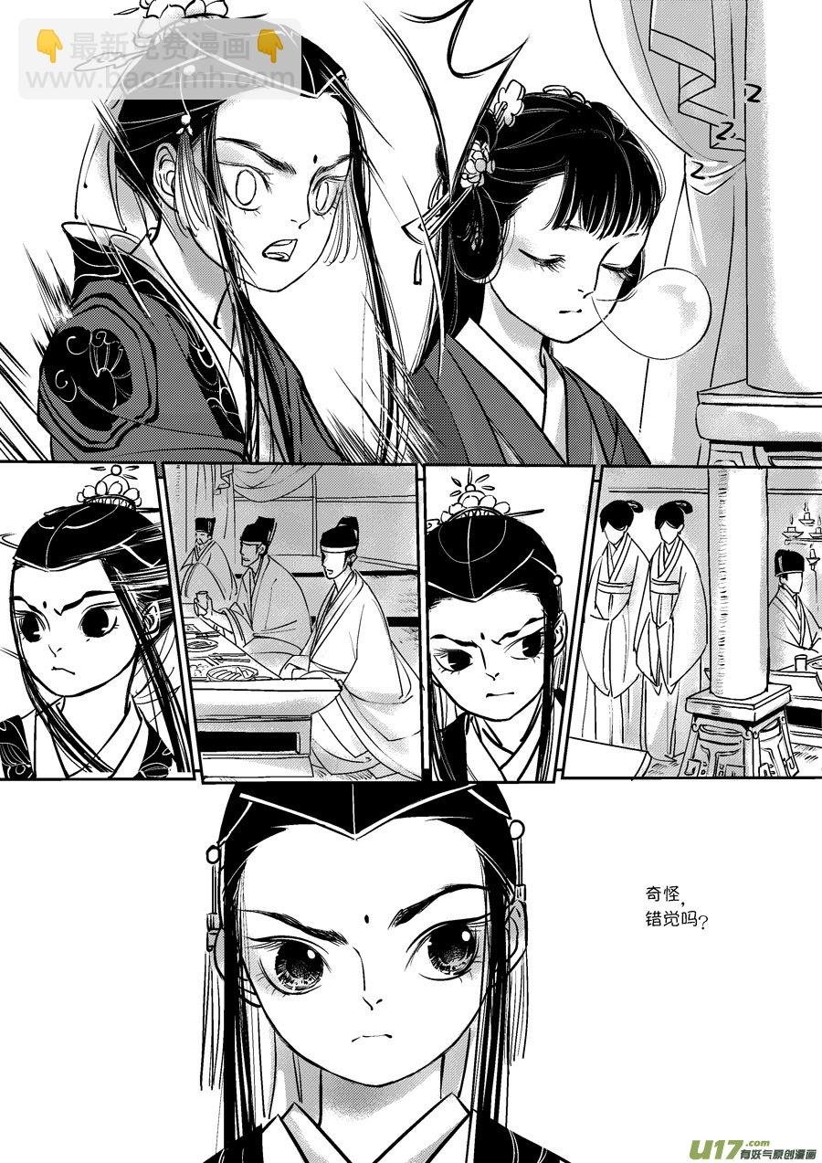 皇城异事7