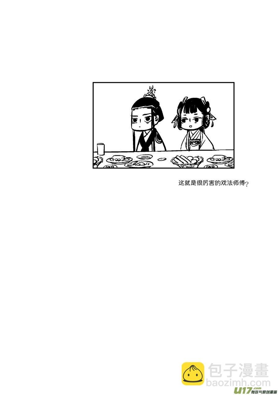 皇城异事7