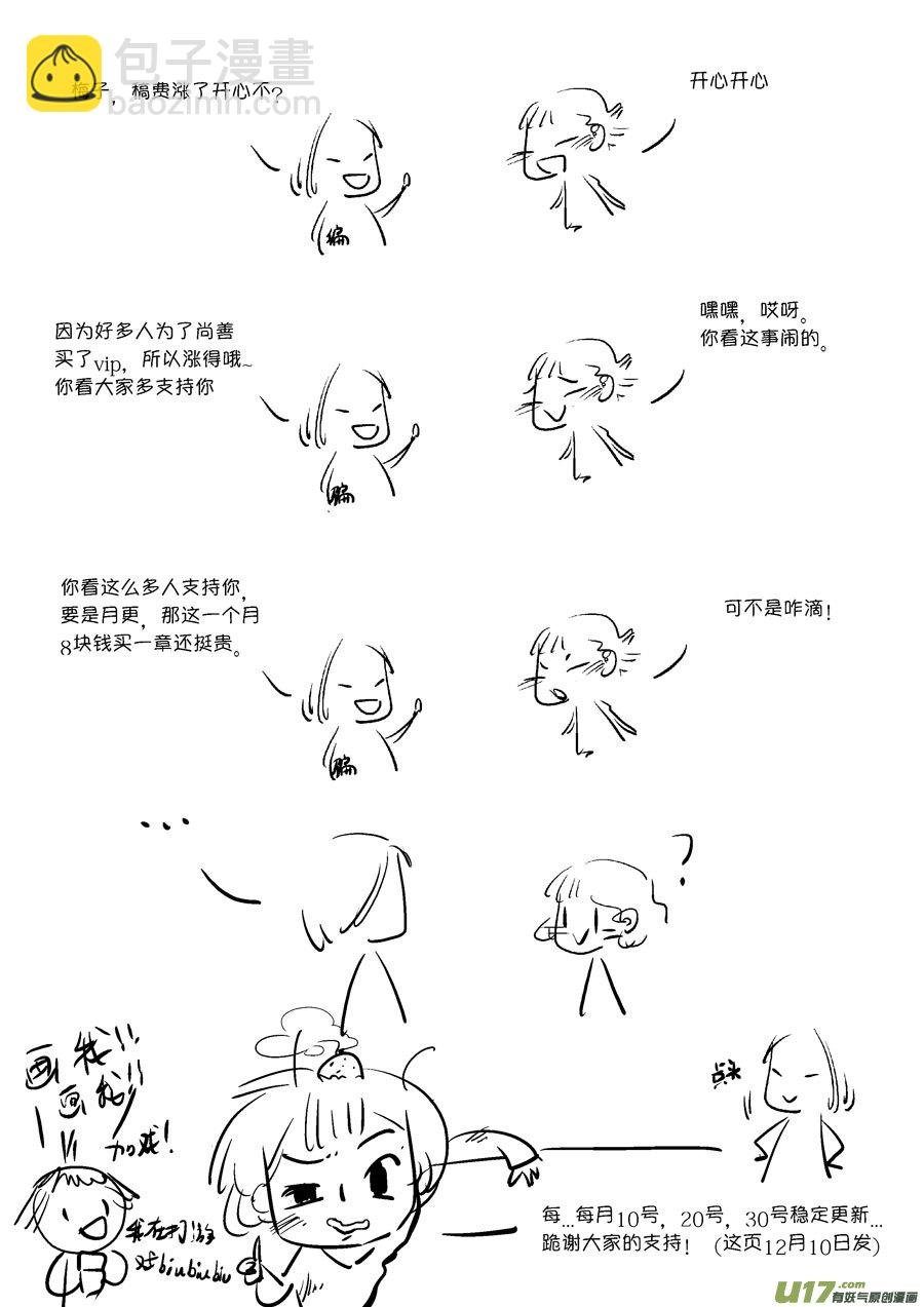 皇城异事7