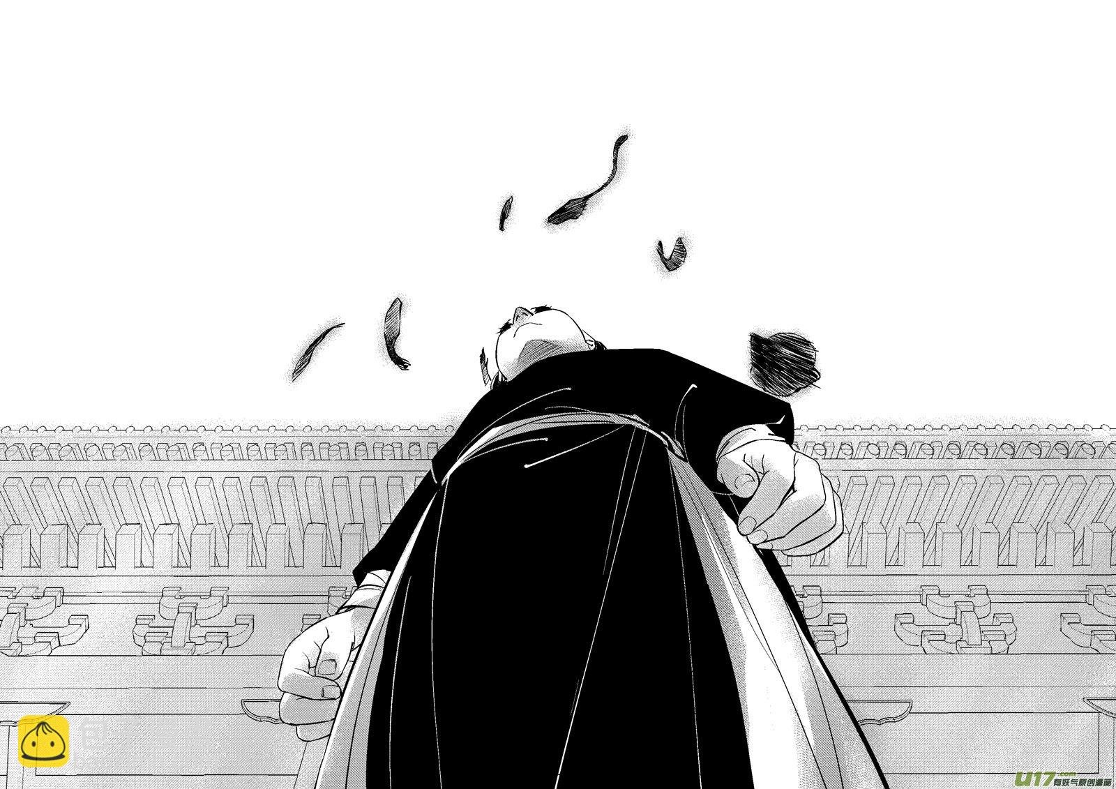 皇城异事8