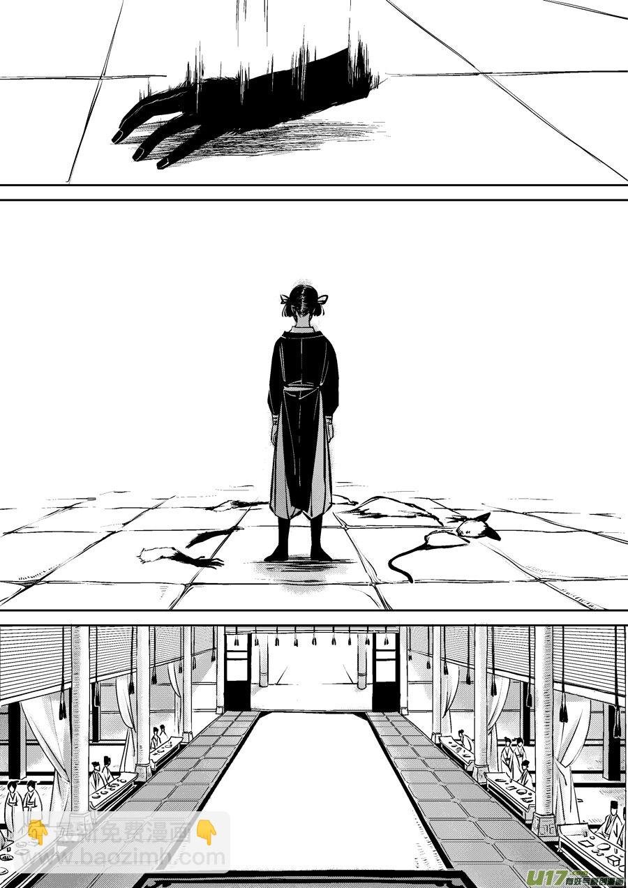皇城异事8