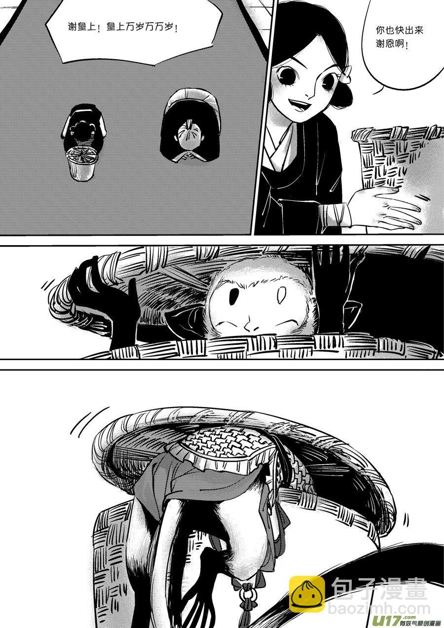 皇城异事8
