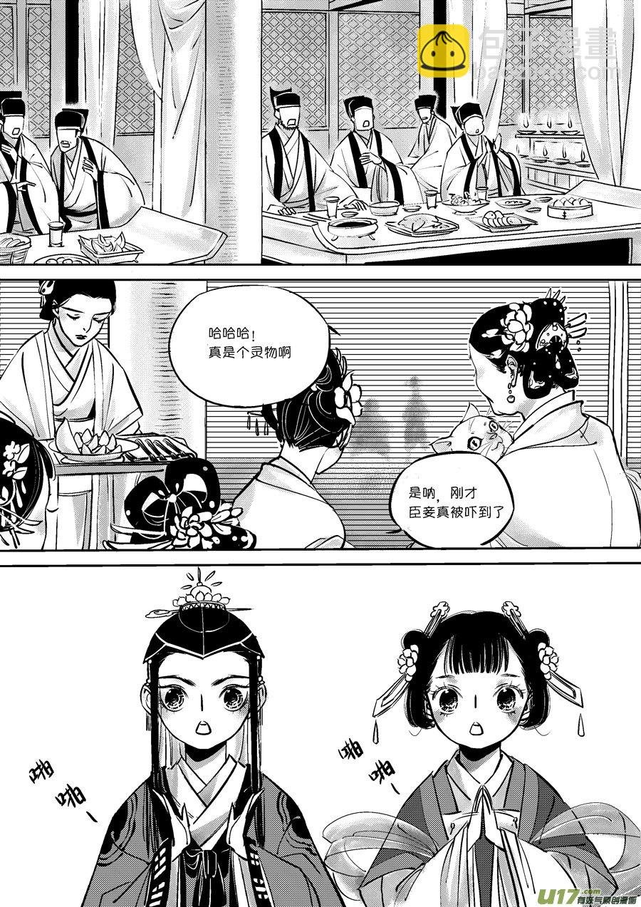 皇城异事8
