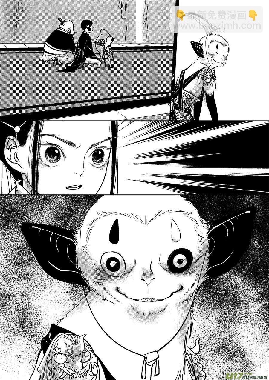 皇城异事8
