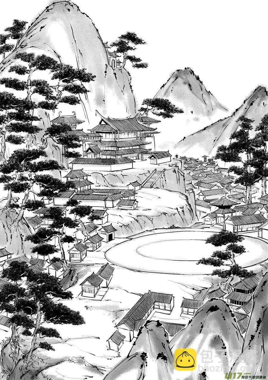 皇城异事8