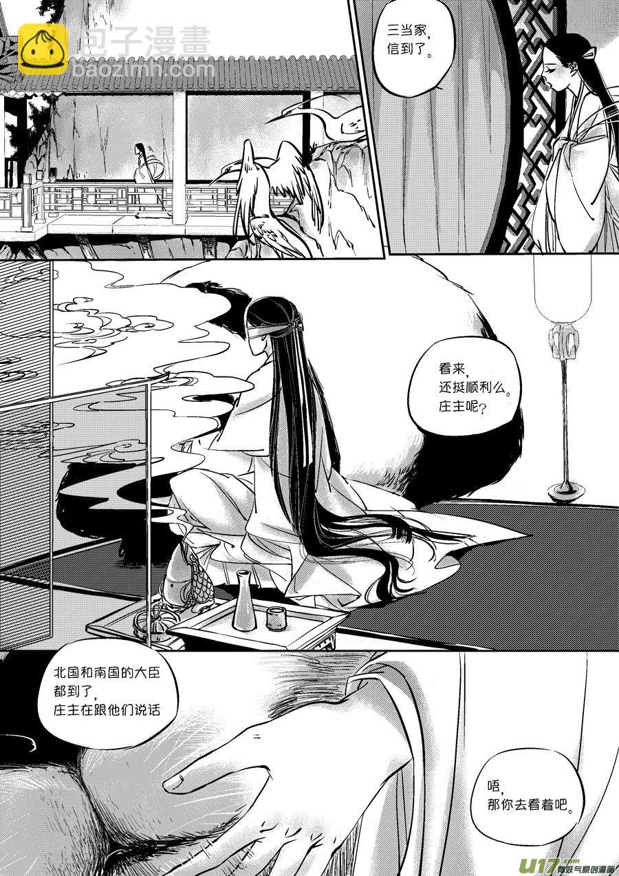 皇城异事8