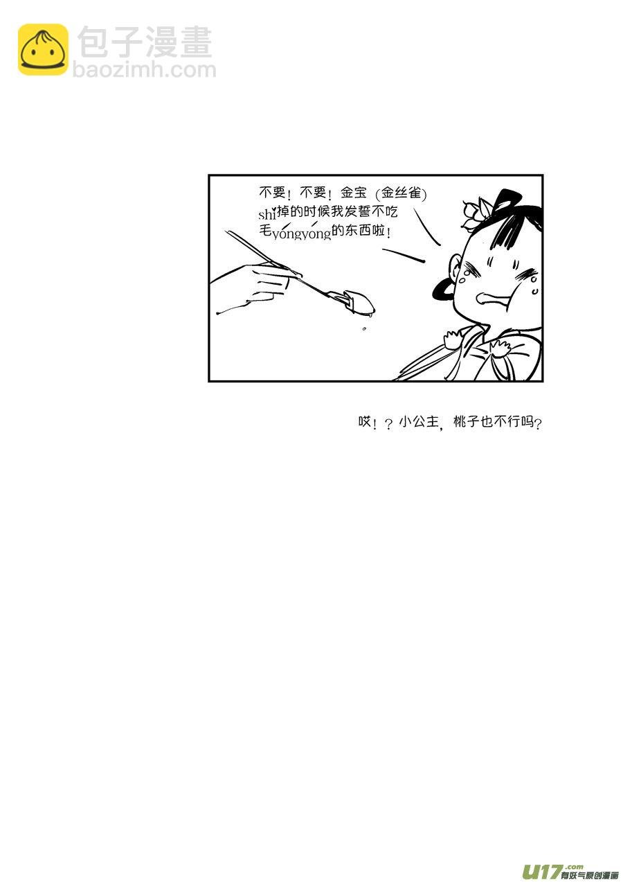 皇城异事8
