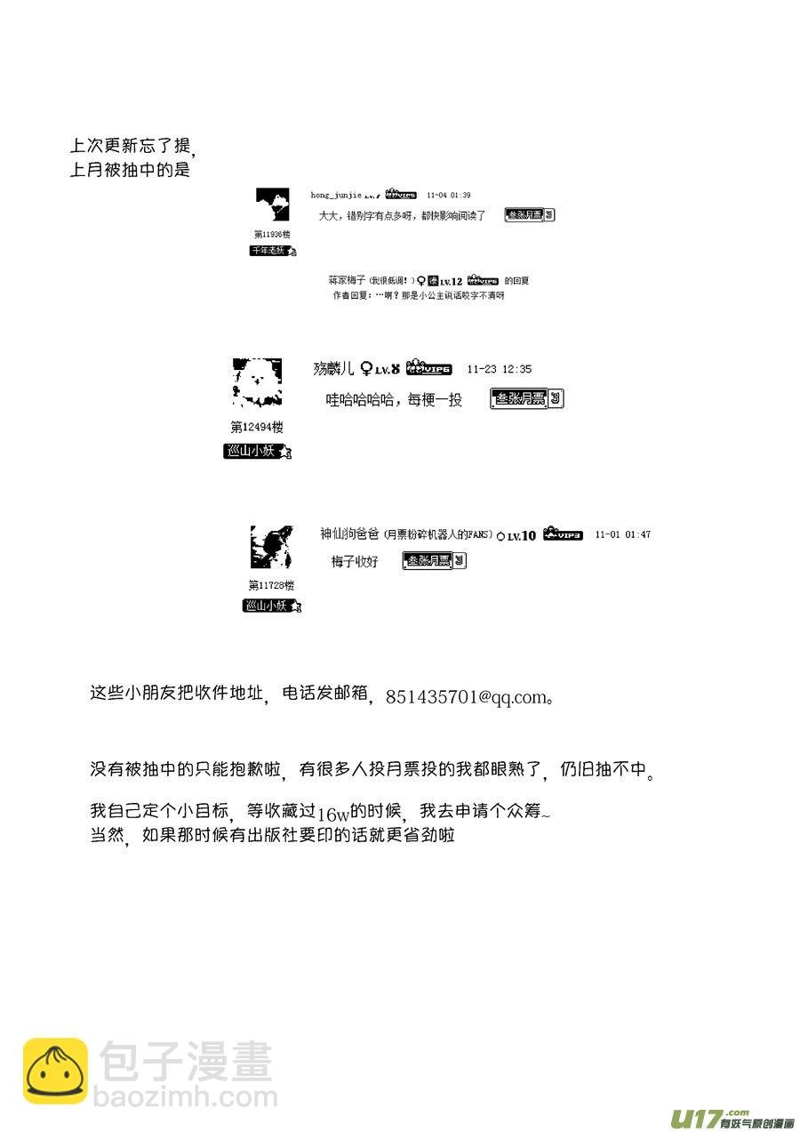 皇城异事8