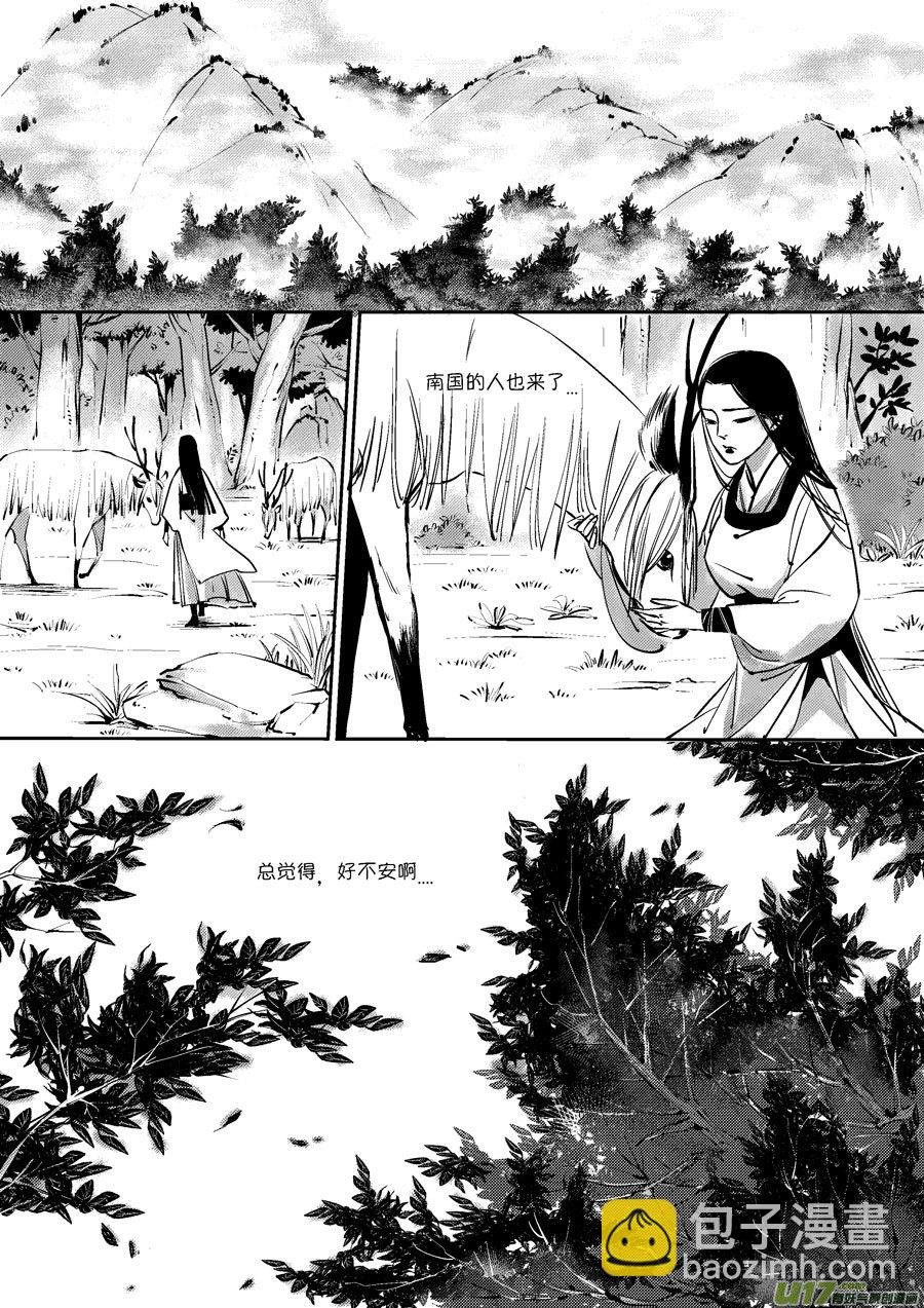 皇城异事6