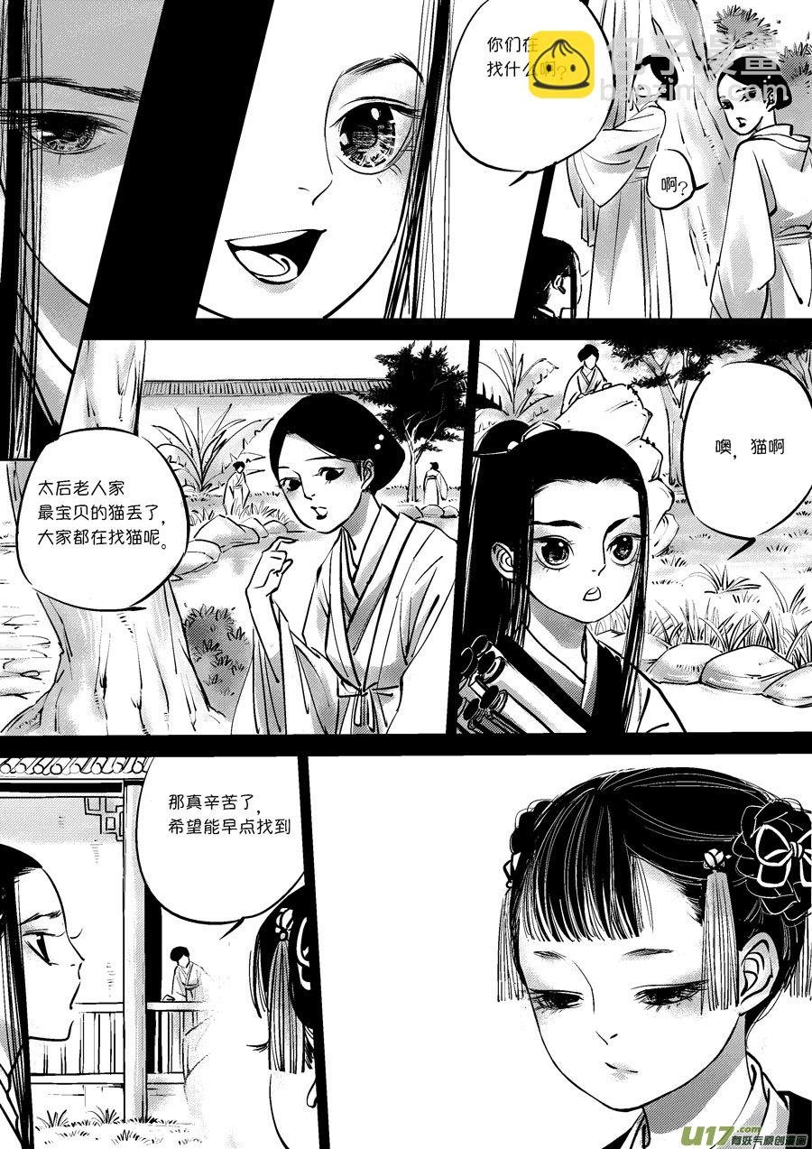 皇城异事7