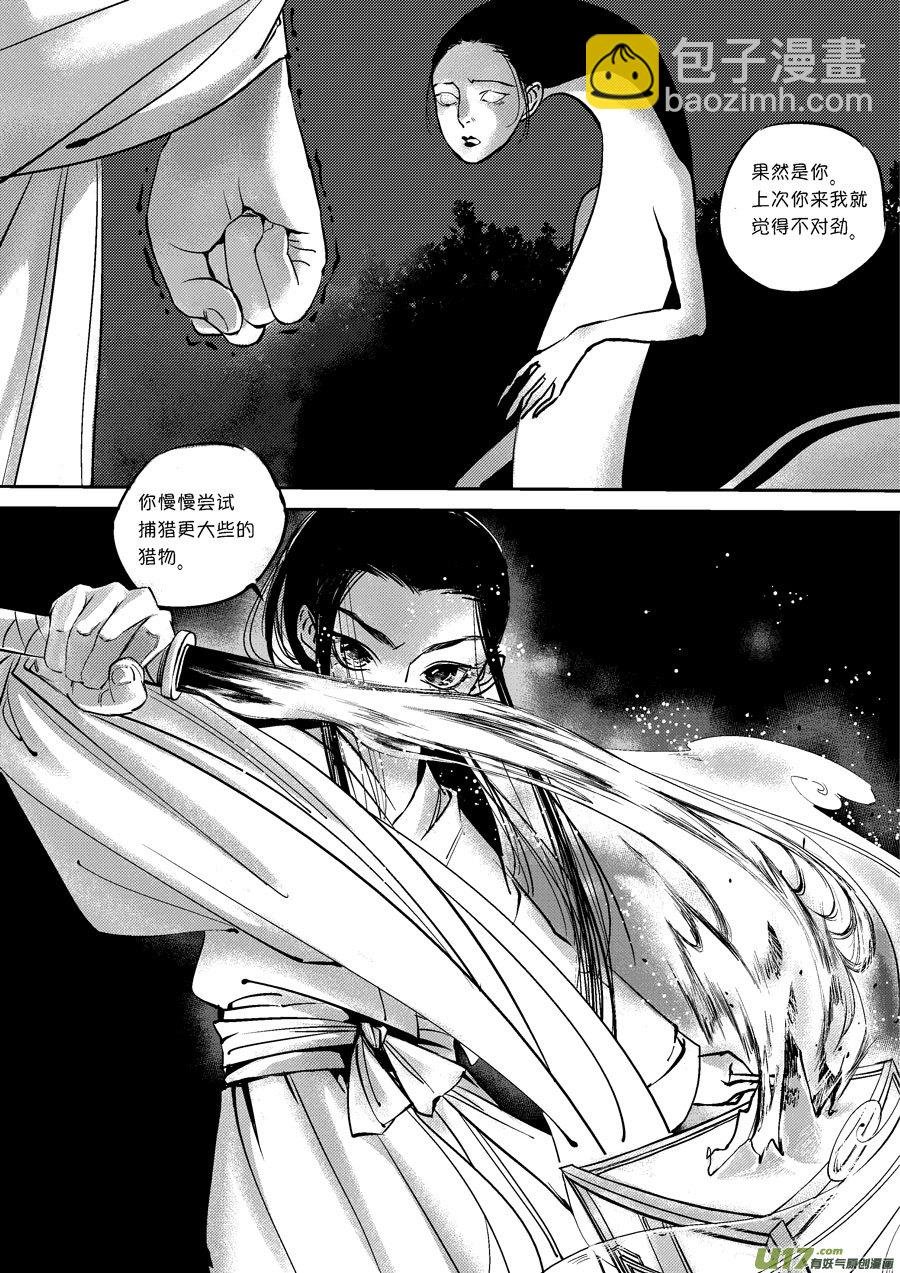 皇城异事7