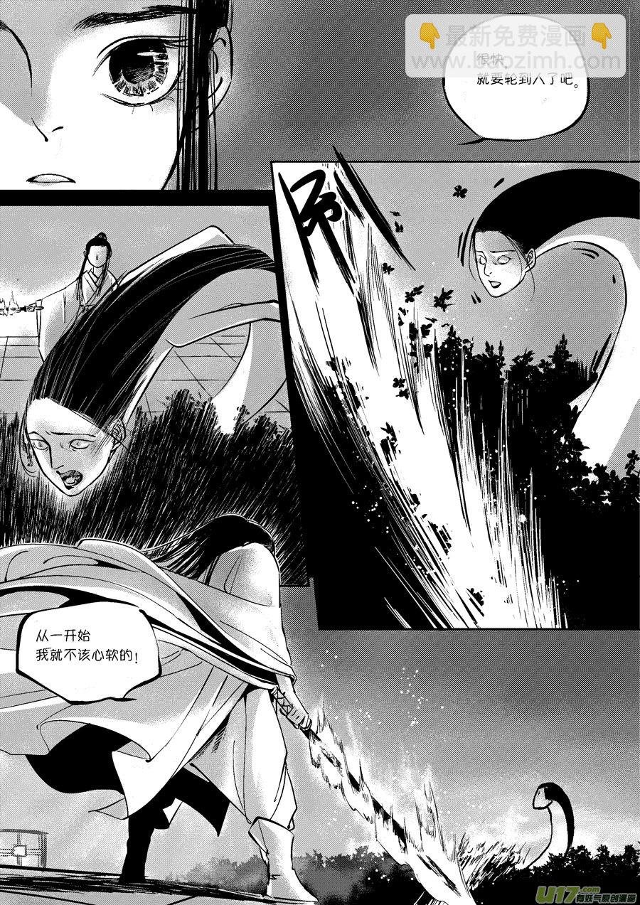 皇城异事7