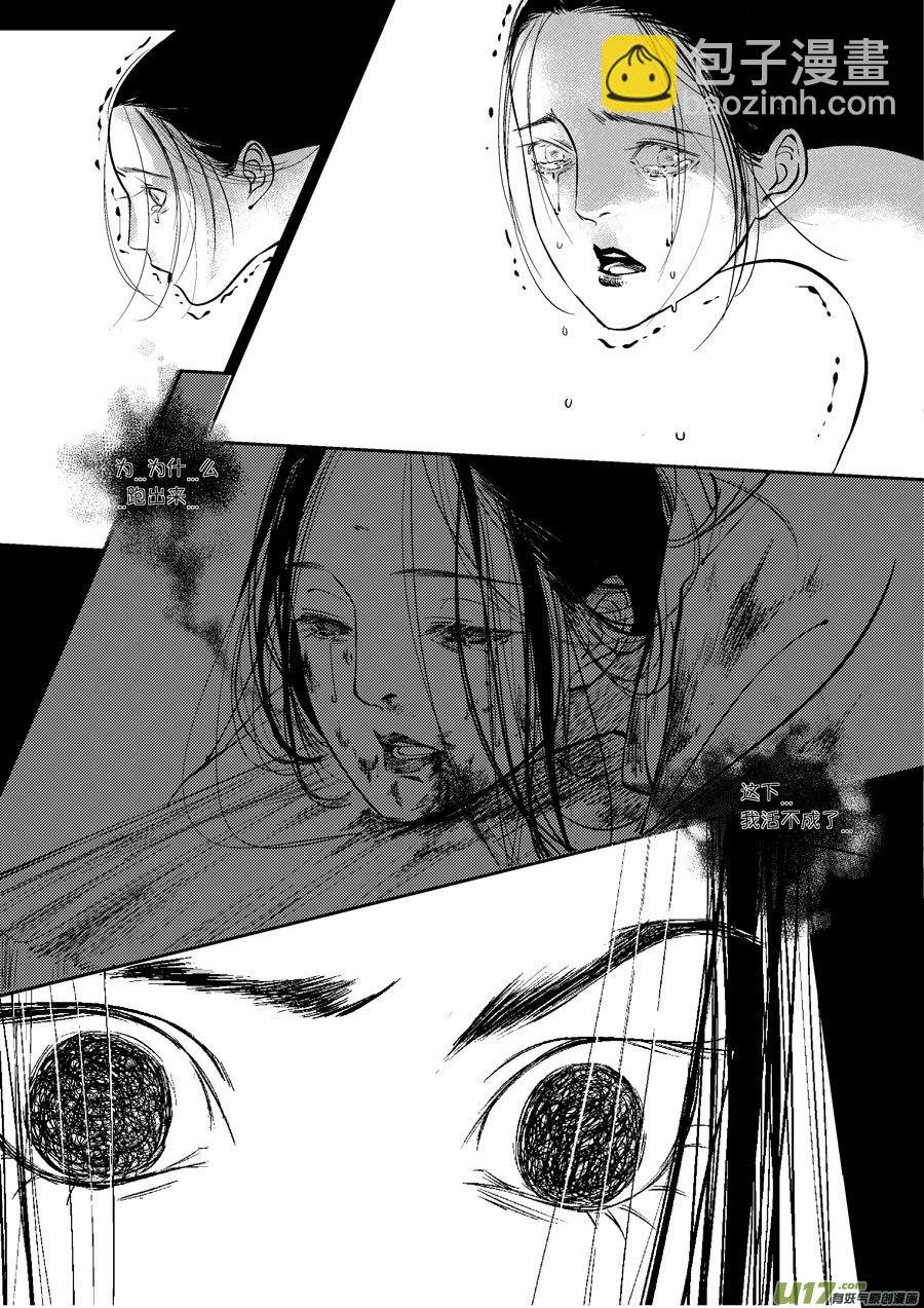 皇城异事7