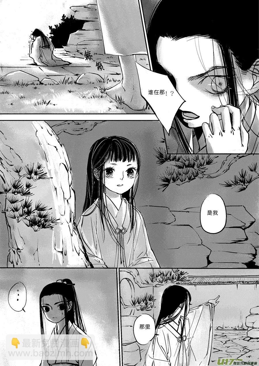 皇城异事7