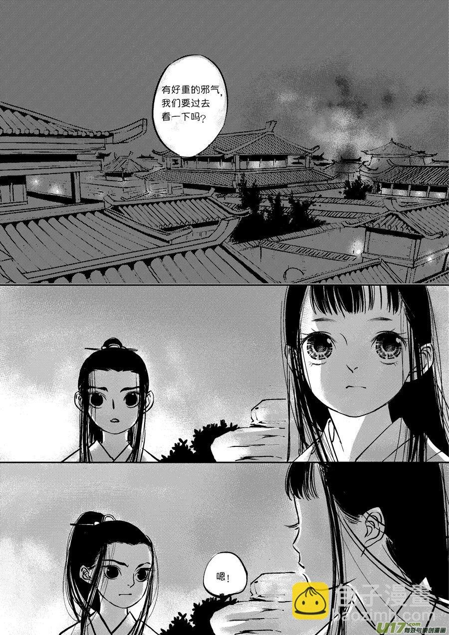 皇城异事7