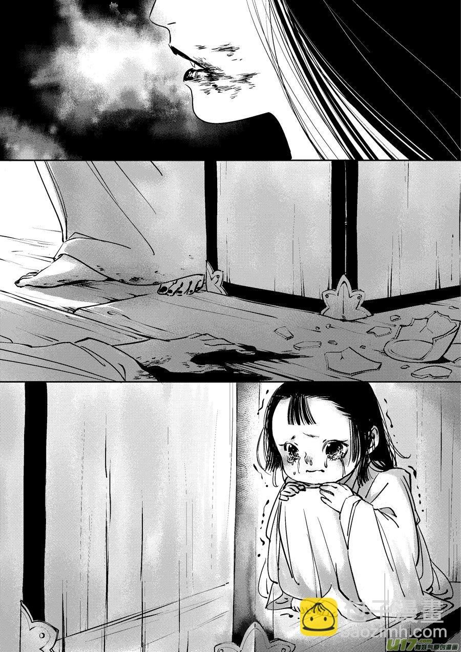 皇城异事7