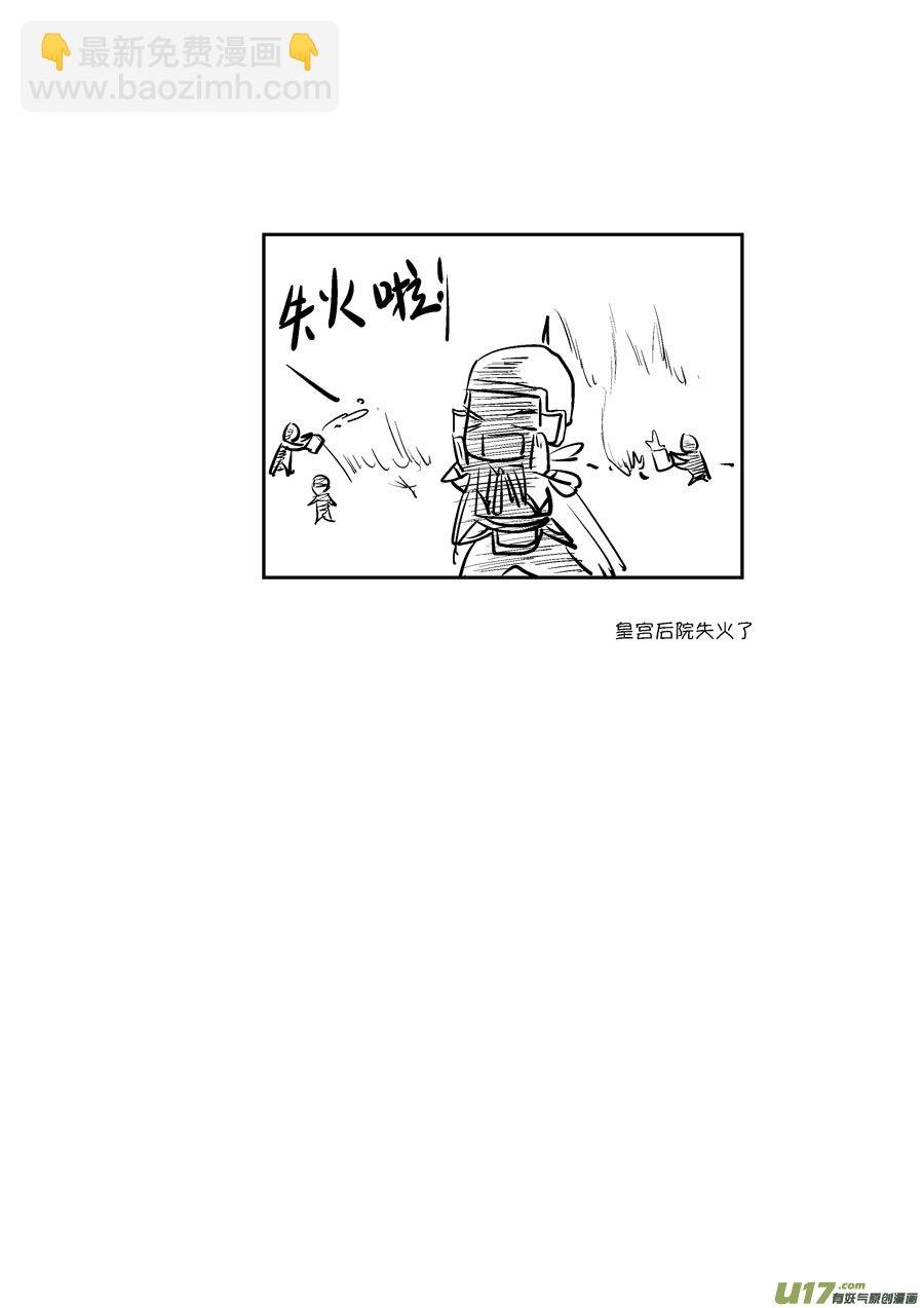皇城异事7