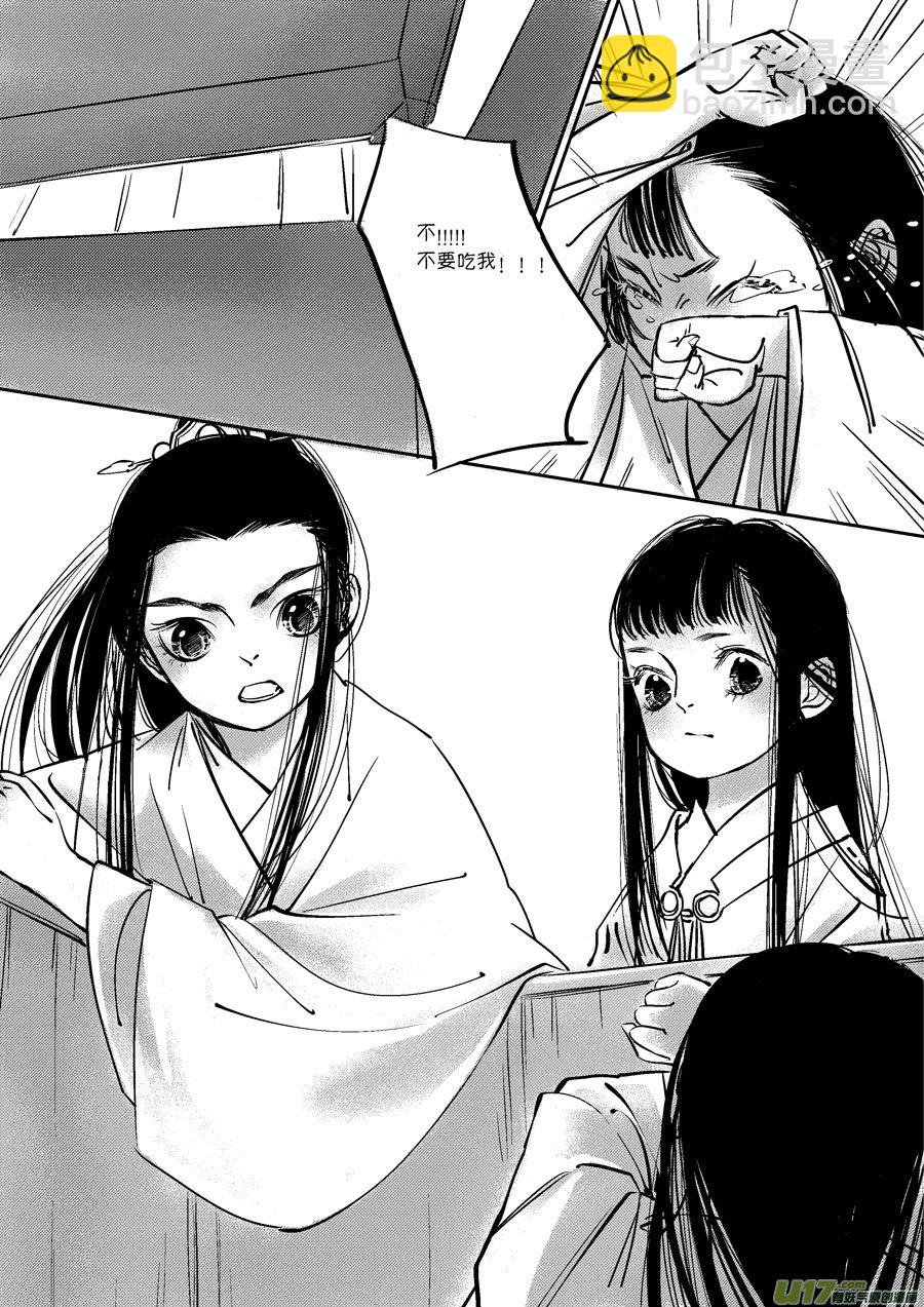 皇城异事8