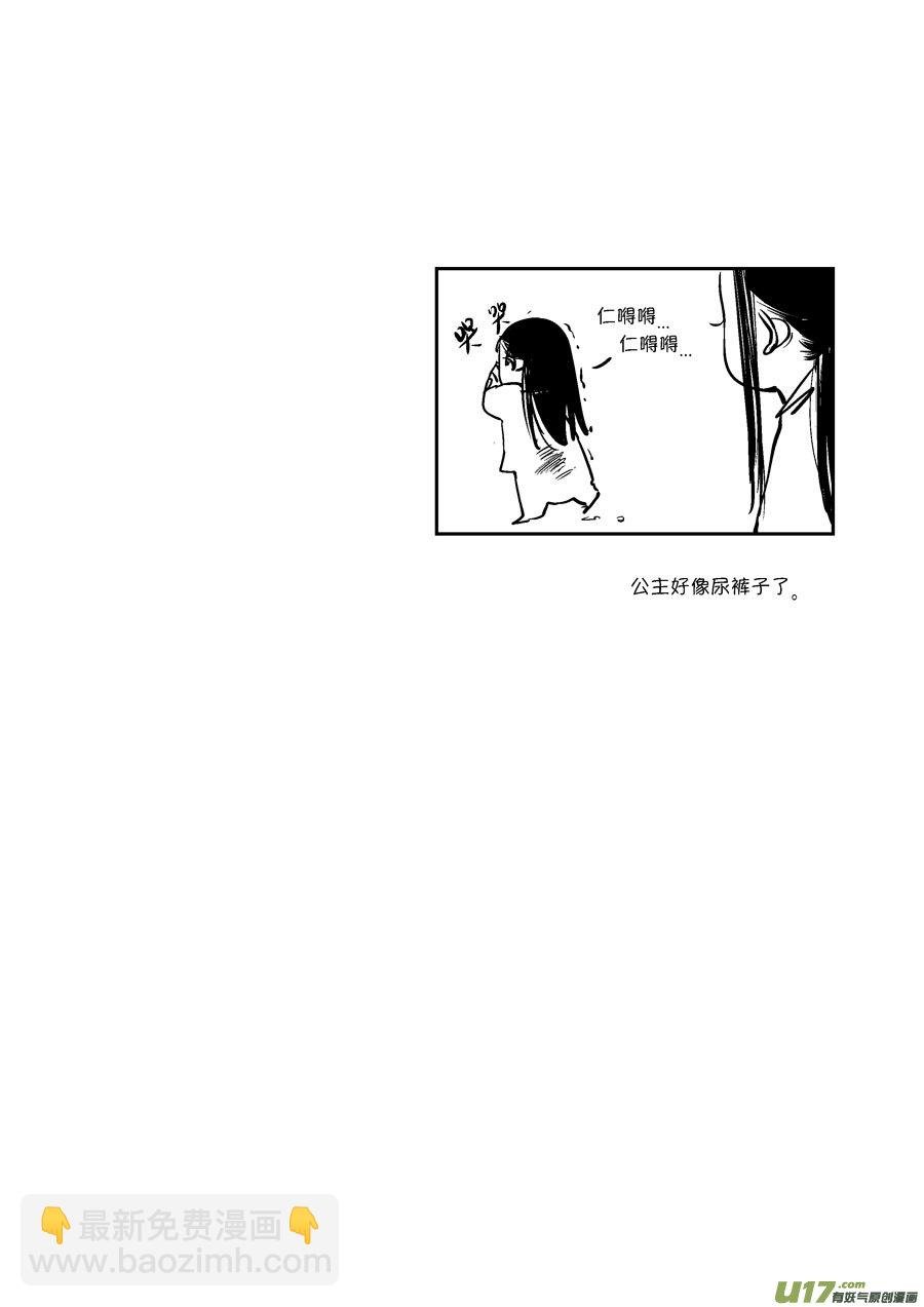 皇城异事8
