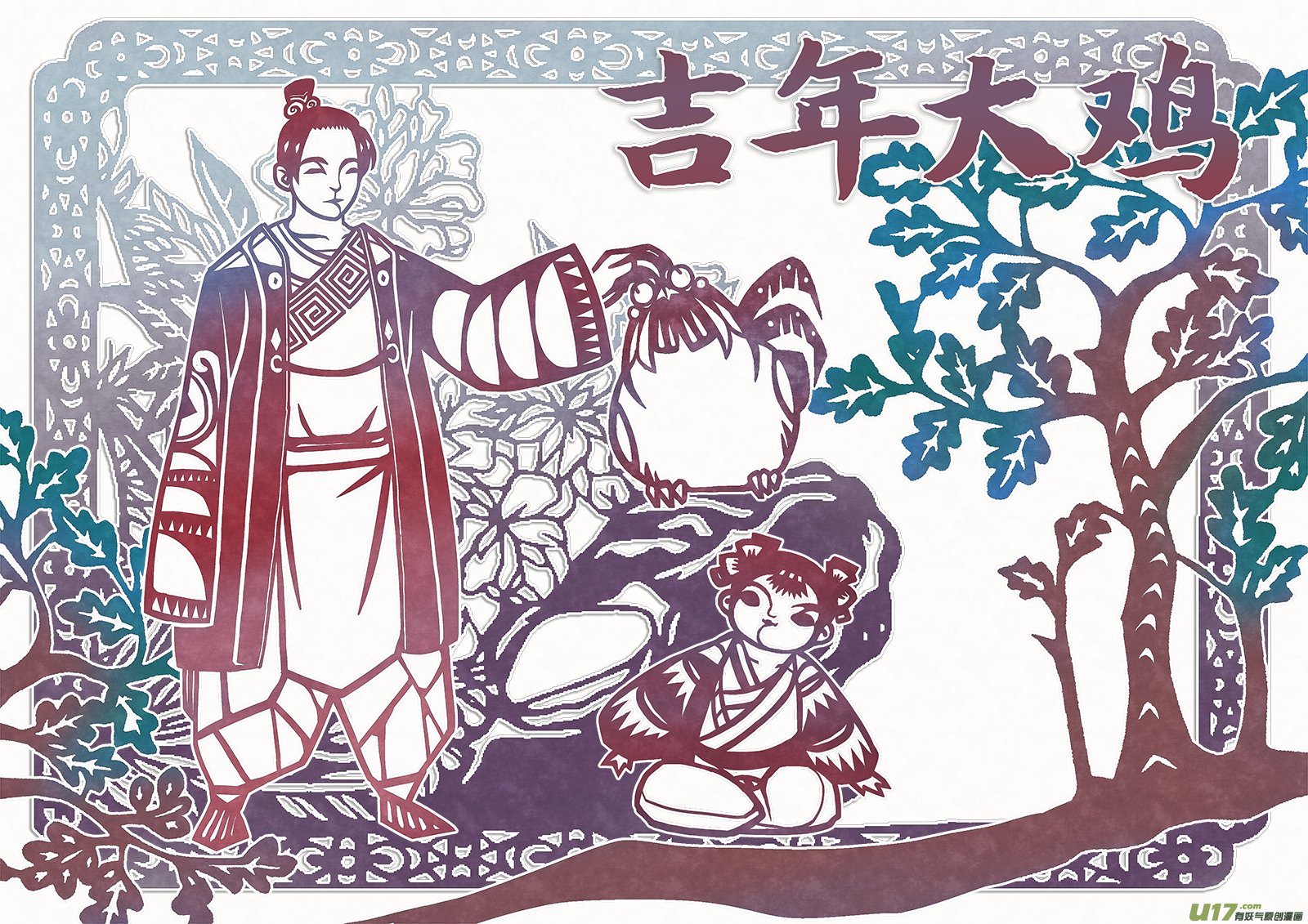 皇城异事9