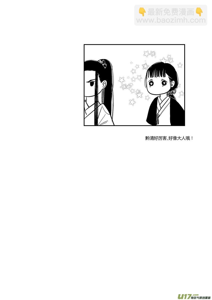 皇城异事9