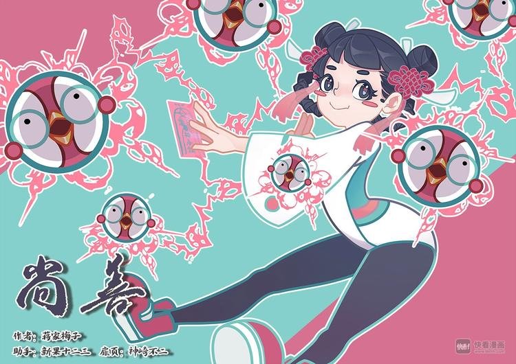 皇城异事10