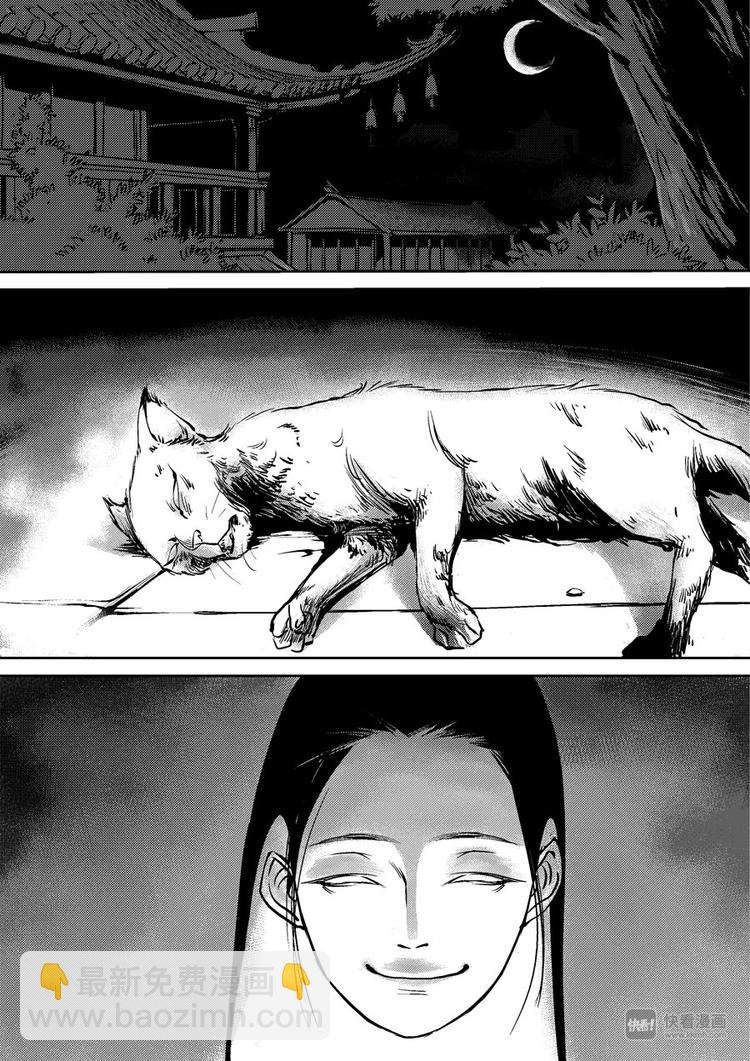 皇城异事10