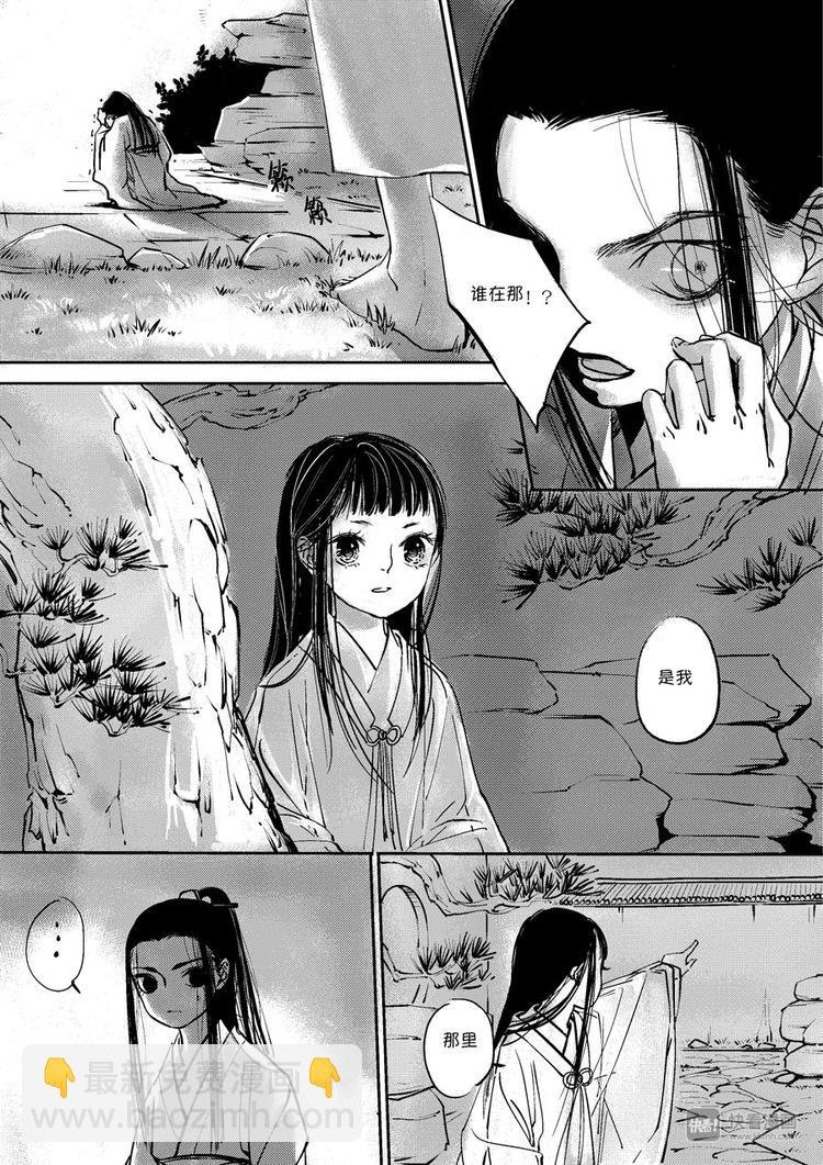 皇城异事10
