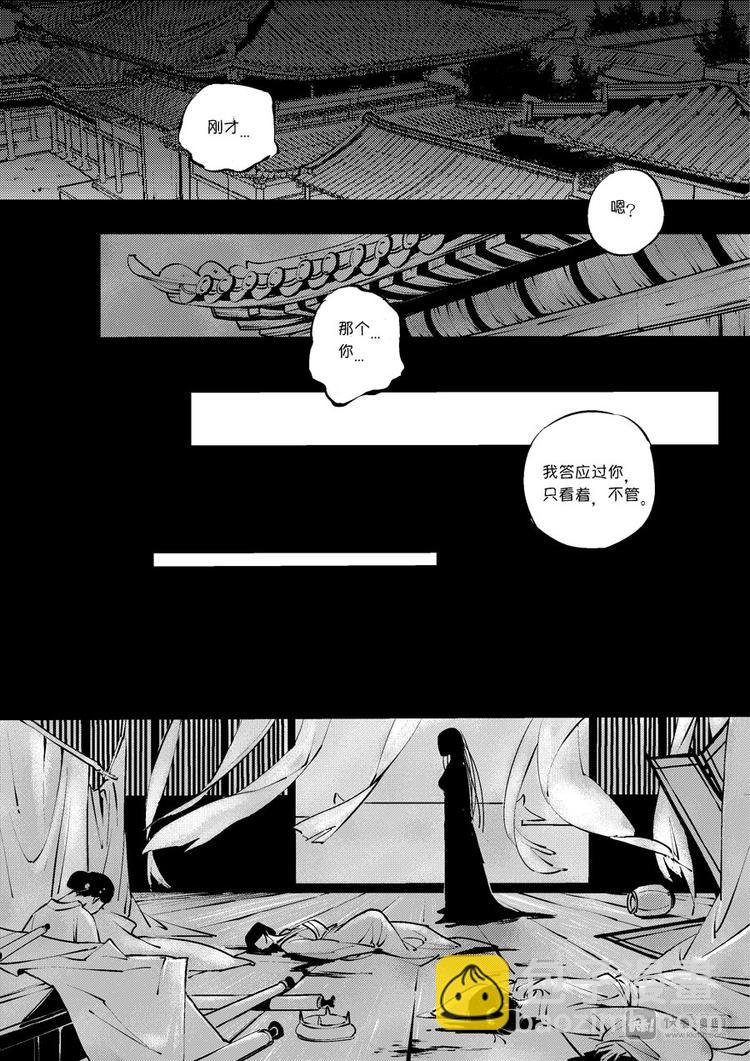 皇城异事10