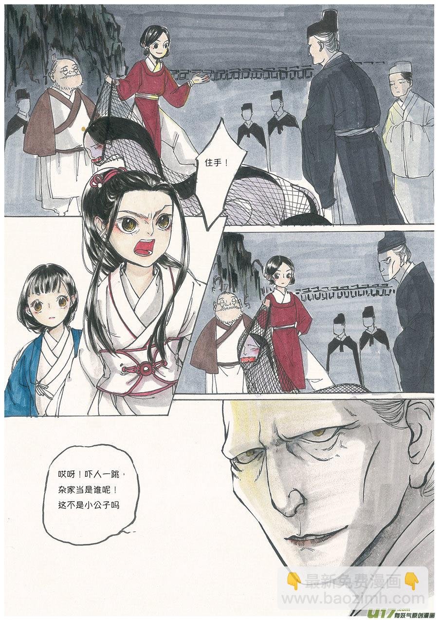 皇城异事14