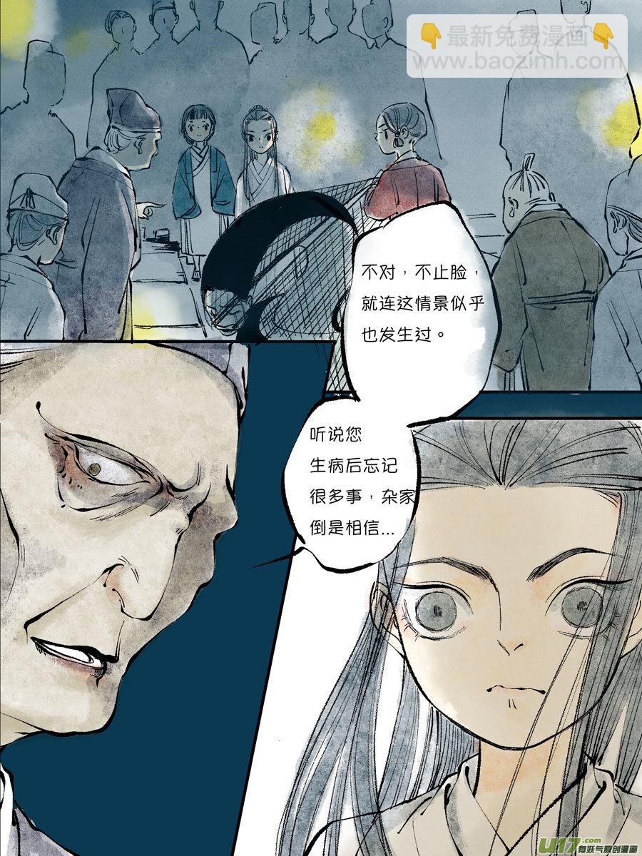 皇城异事14